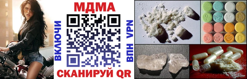 купить закладку Данков MDMA молли